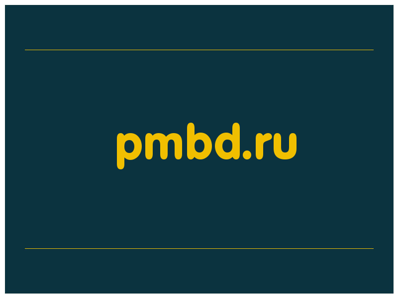 сделать скриншот pmbd.ru