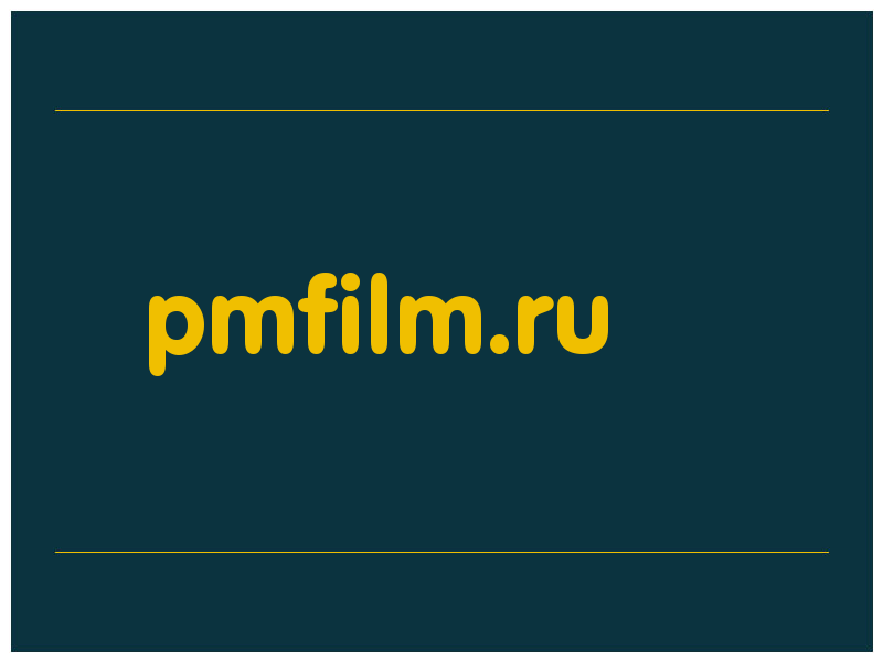 сделать скриншот pmfilm.ru