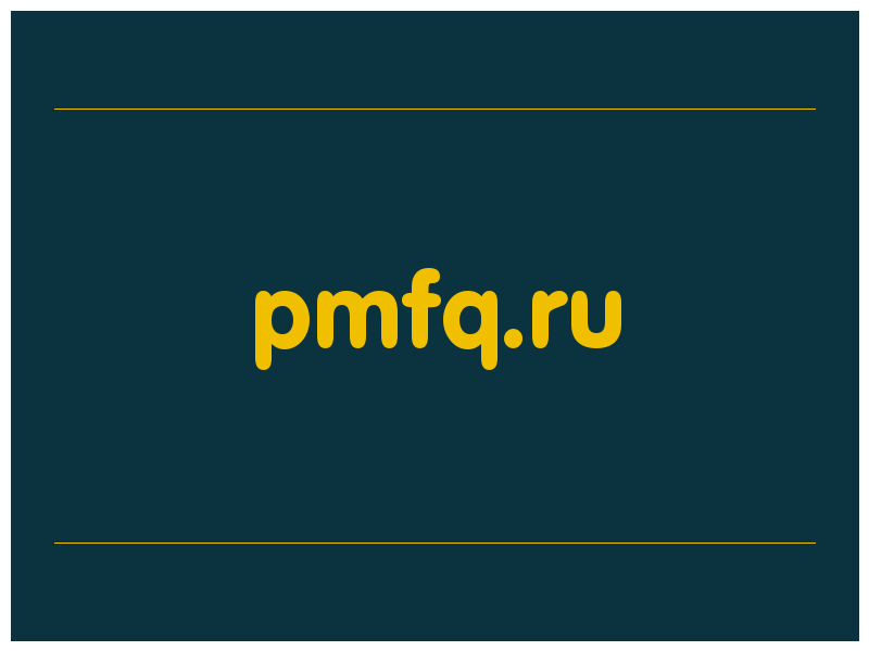 сделать скриншот pmfq.ru