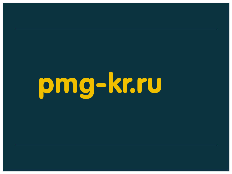 сделать скриншот pmg-kr.ru