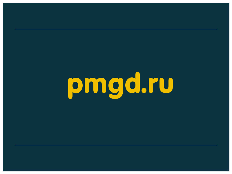 сделать скриншот pmgd.ru