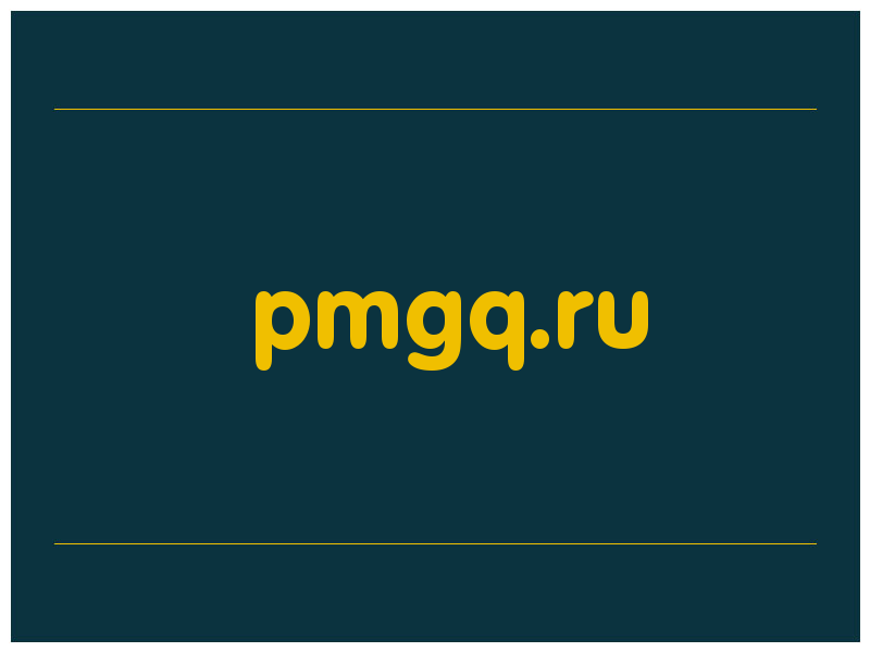 сделать скриншот pmgq.ru