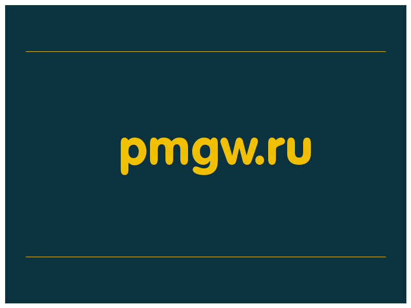 сделать скриншот pmgw.ru