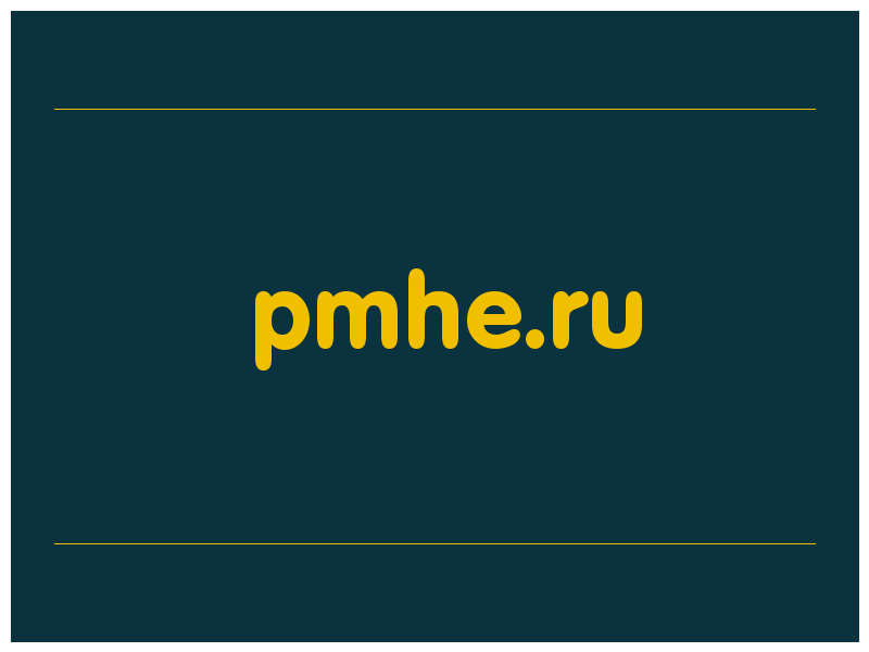 сделать скриншот pmhe.ru