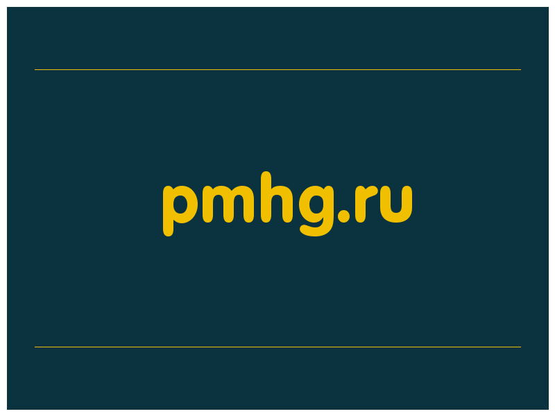 сделать скриншот pmhg.ru