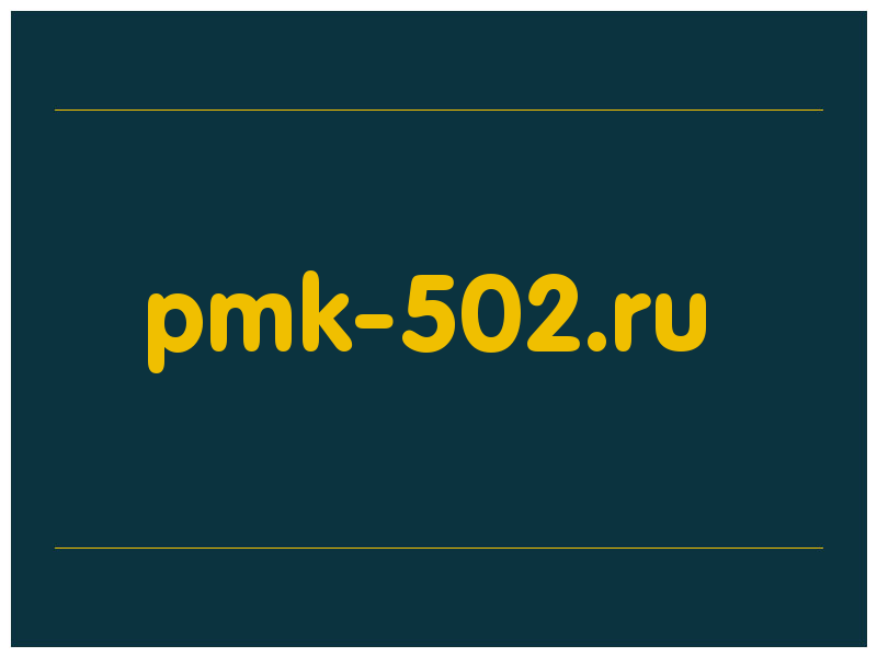 сделать скриншот pmk-502.ru