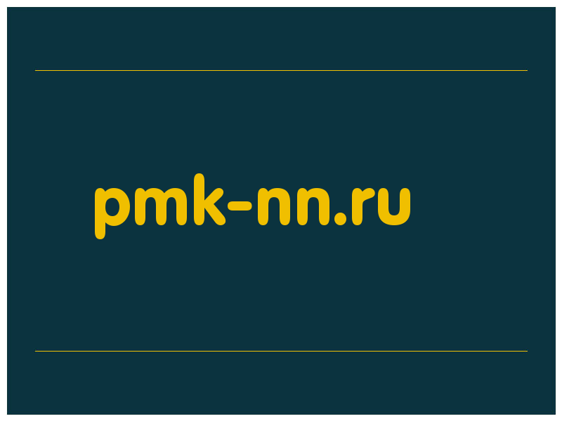 сделать скриншот pmk-nn.ru