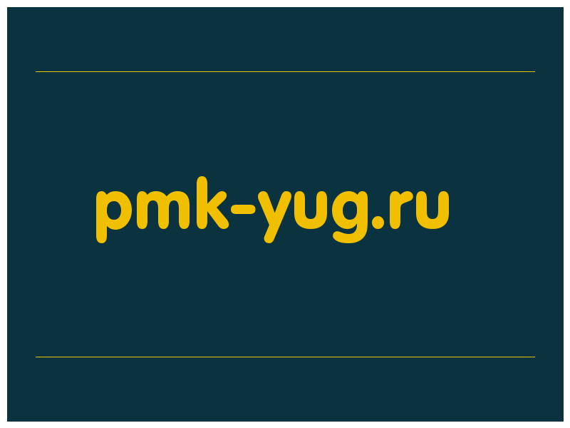 сделать скриншот pmk-yug.ru