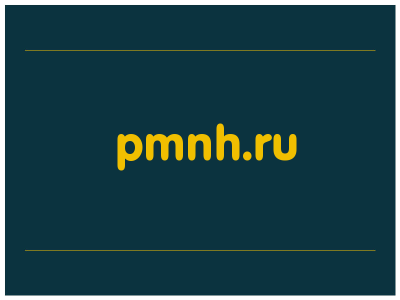 сделать скриншот pmnh.ru
