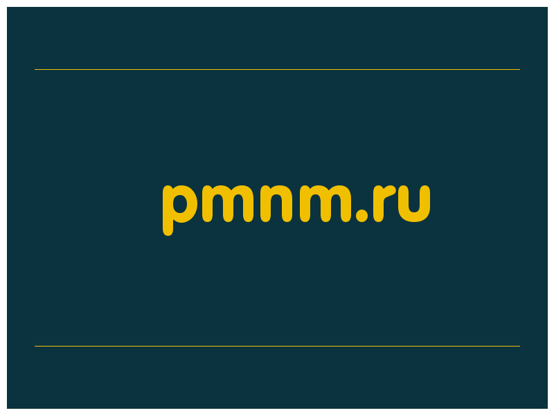 сделать скриншот pmnm.ru