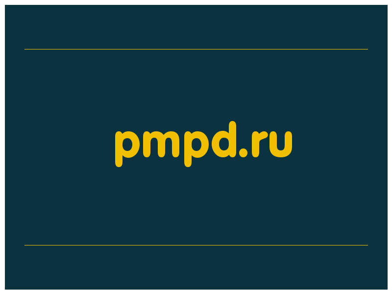 сделать скриншот pmpd.ru