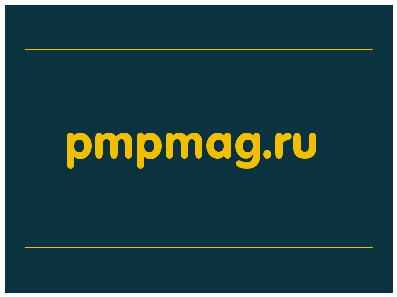 сделать скриншот pmpmag.ru
