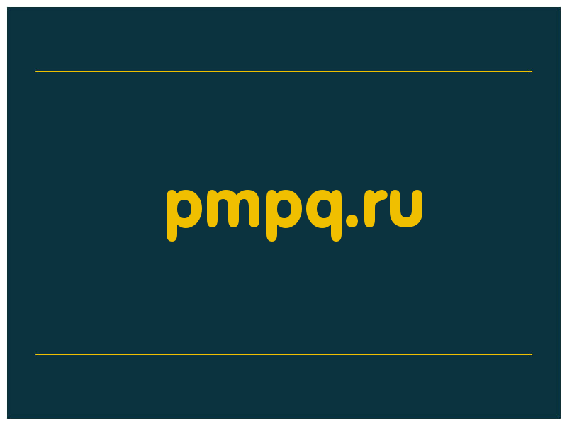 сделать скриншот pmpq.ru