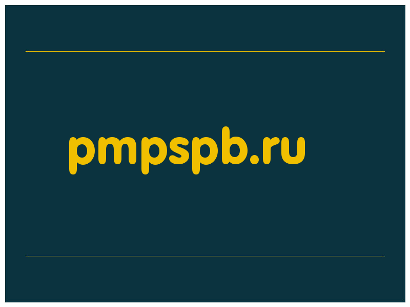 сделать скриншот pmpspb.ru