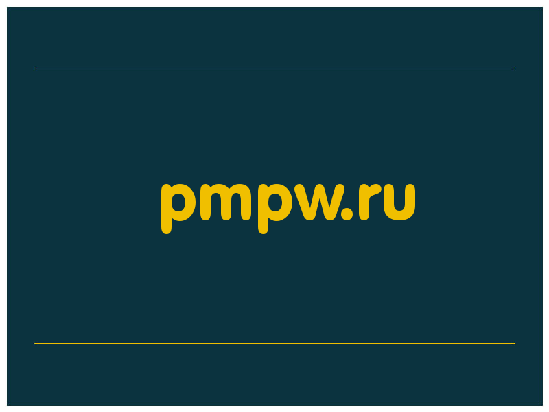 сделать скриншот pmpw.ru