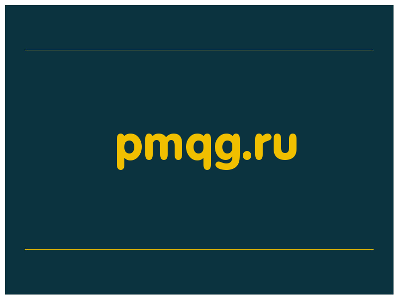 сделать скриншот pmqg.ru