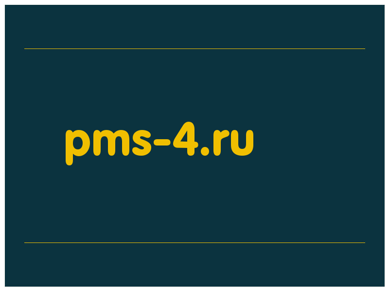 сделать скриншот pms-4.ru