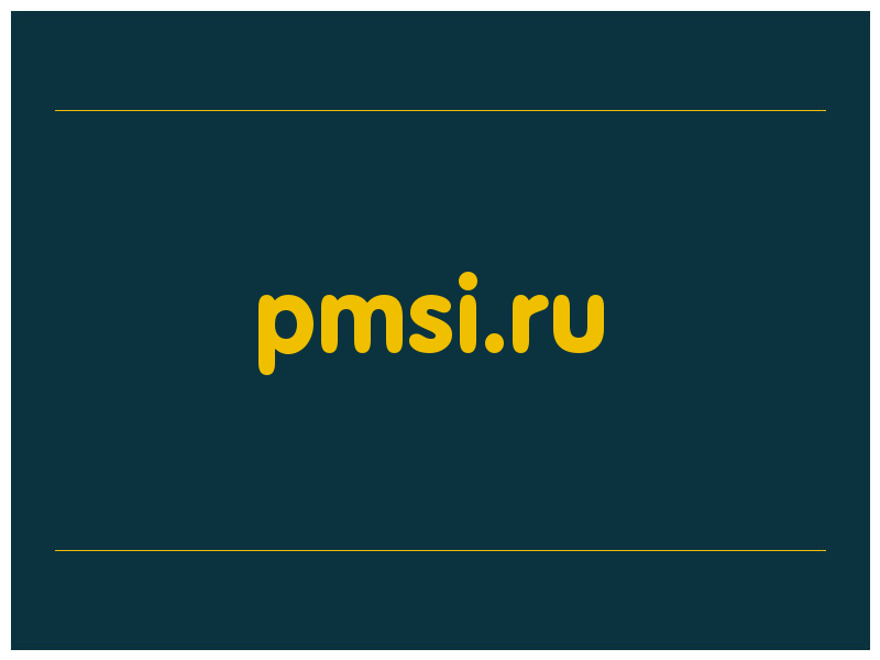 сделать скриншот pmsi.ru