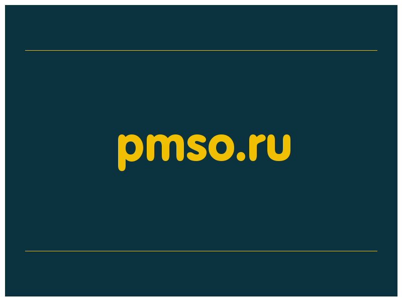 сделать скриншот pmso.ru