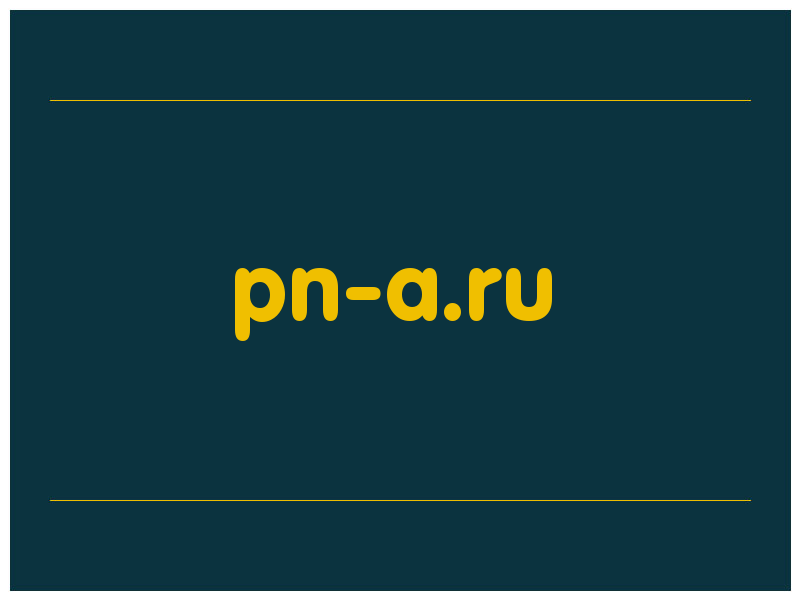 сделать скриншот pn-a.ru