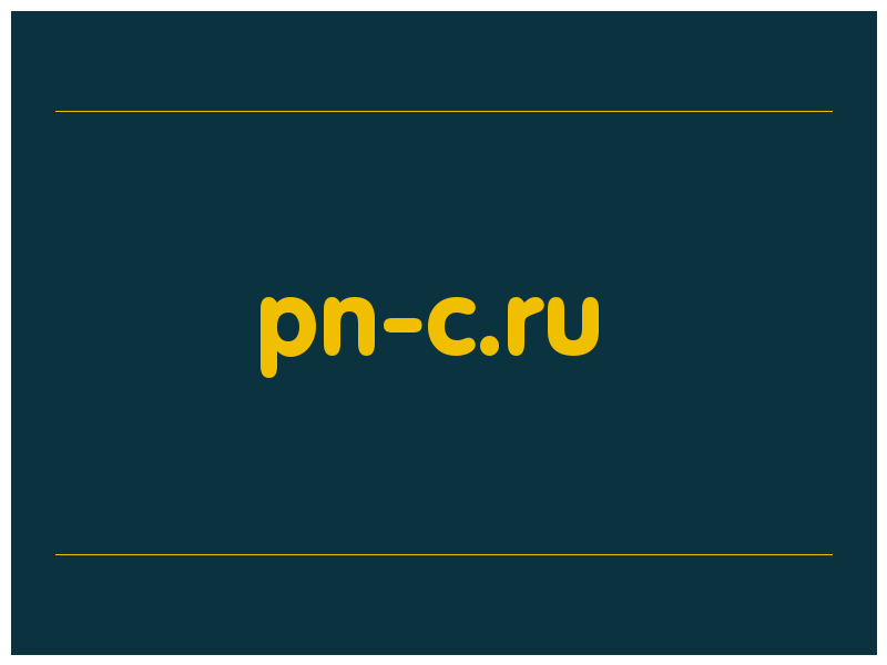 сделать скриншот pn-c.ru