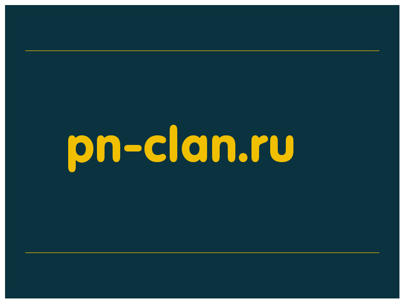 сделать скриншот pn-clan.ru