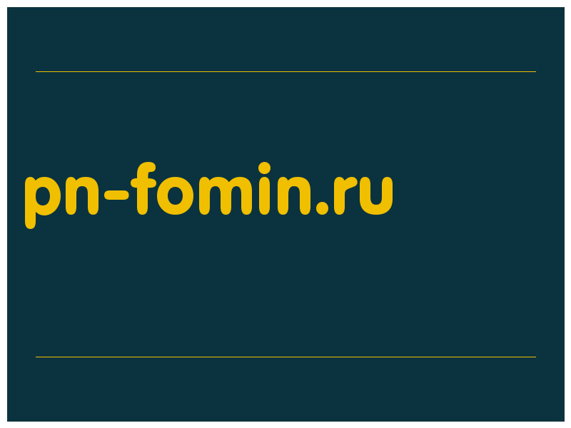 сделать скриншот pn-fomin.ru