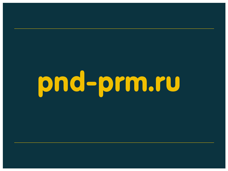 сделать скриншот pnd-prm.ru