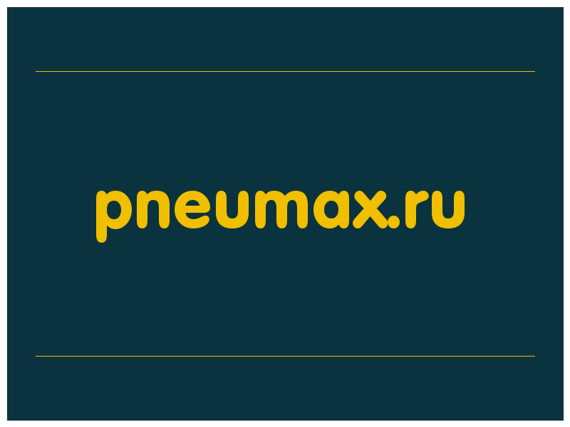 сделать скриншот pneumax.ru