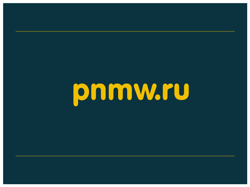 сделать скриншот pnmw.ru