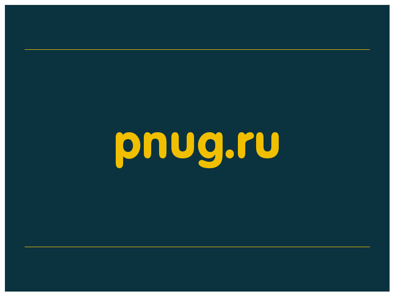 сделать скриншот pnug.ru
