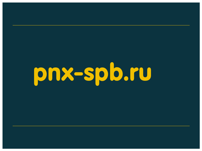 сделать скриншот pnx-spb.ru