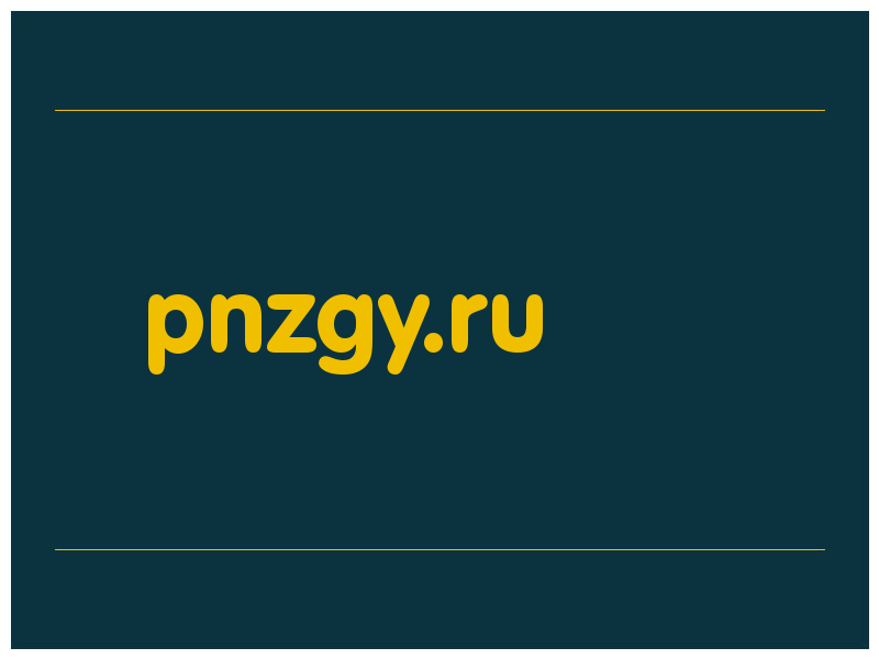 сделать скриншот pnzgy.ru