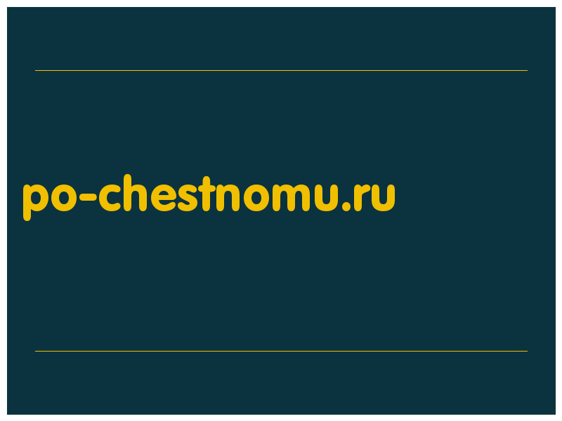сделать скриншот po-chestnomu.ru