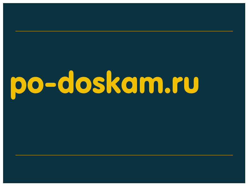 сделать скриншот po-doskam.ru