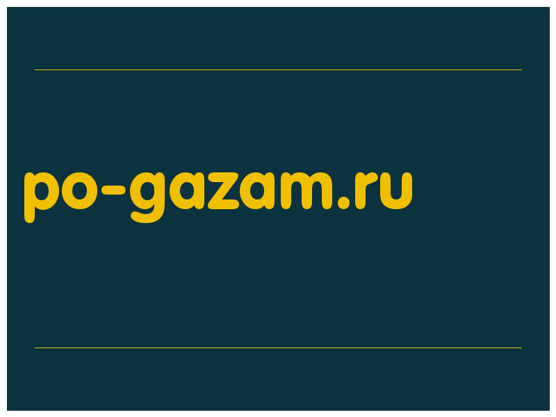 сделать скриншот po-gazam.ru
