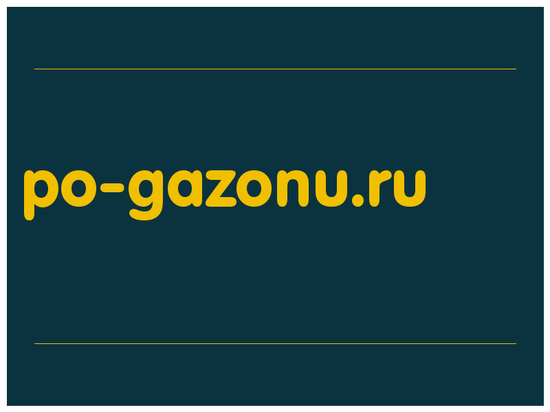 сделать скриншот po-gazonu.ru