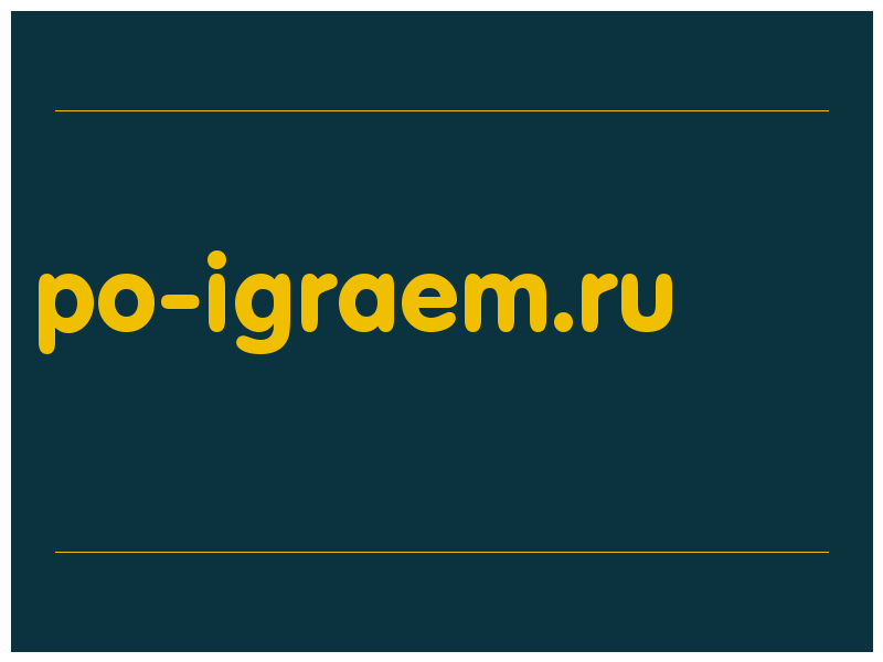 сделать скриншот po-igraem.ru