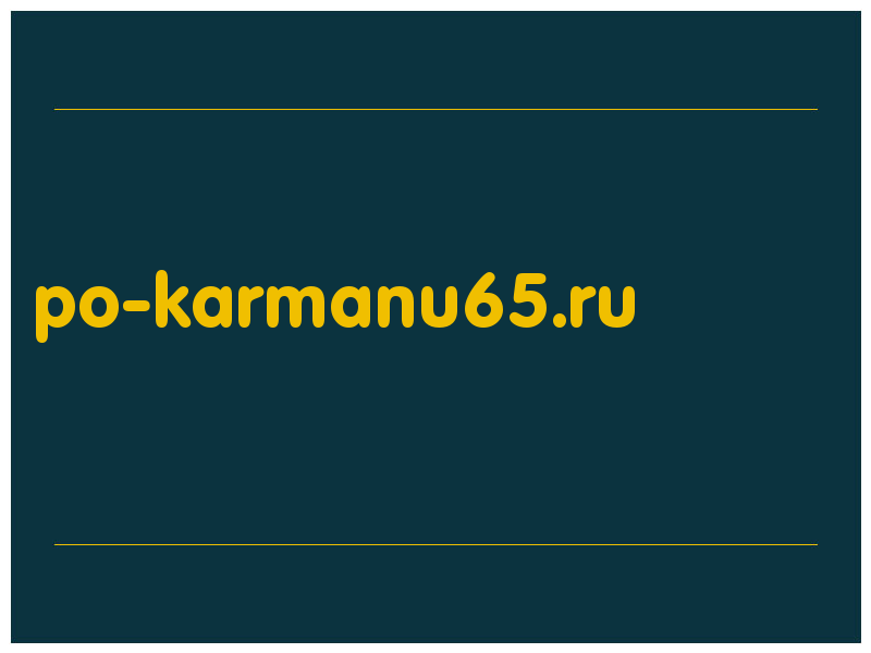 сделать скриншот po-karmanu65.ru