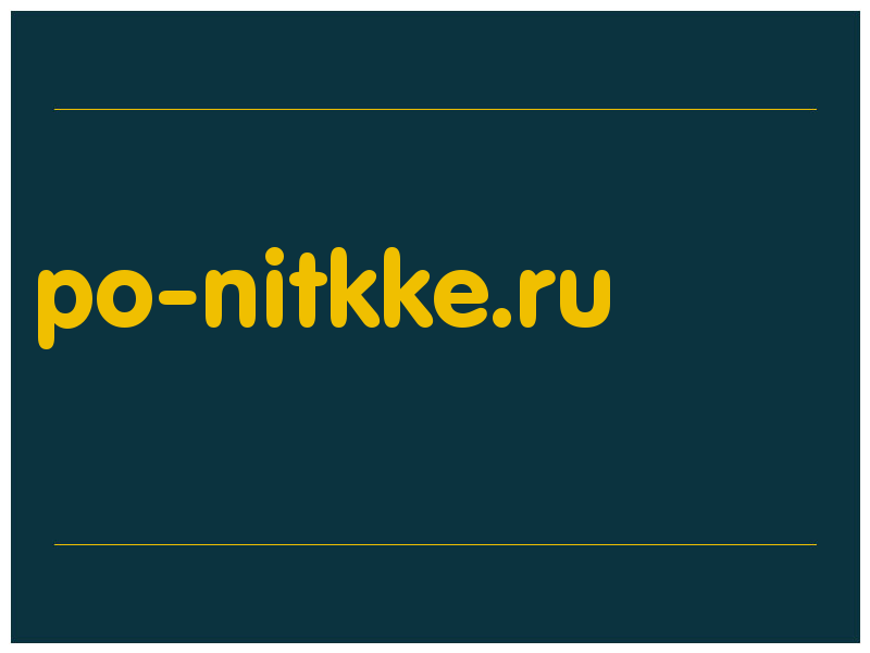 сделать скриншот po-nitkke.ru