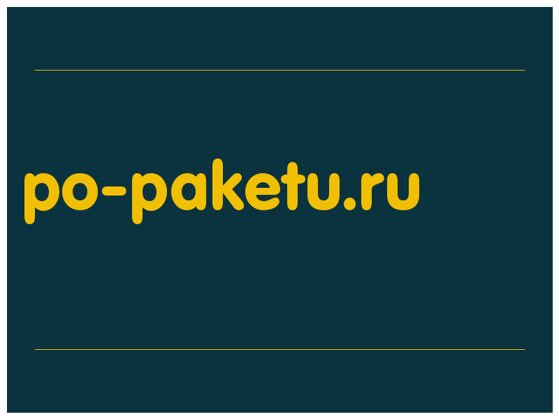 сделать скриншот po-paketu.ru