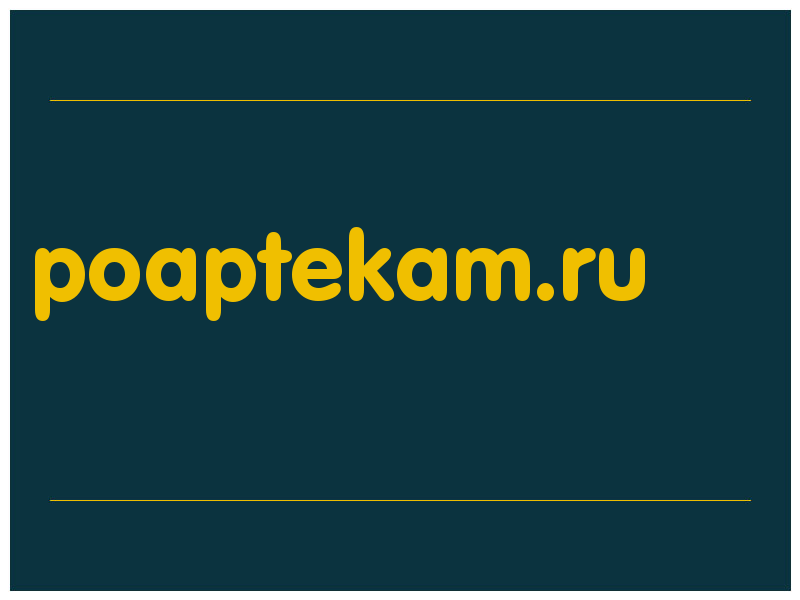 сделать скриншот poaptekam.ru