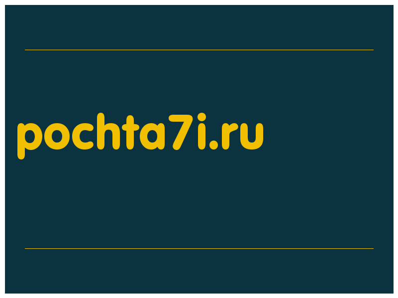 сделать скриншот pochta7i.ru