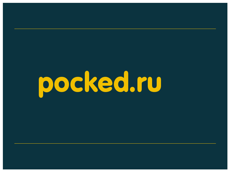 сделать скриншот pocked.ru