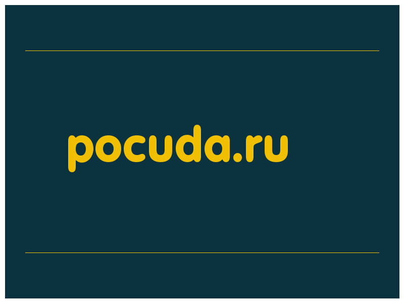 сделать скриншот pocuda.ru
