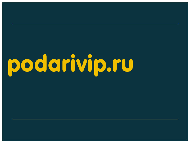 сделать скриншот podarivip.ru