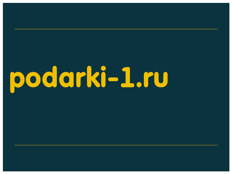 сделать скриншот podarki-1.ru
