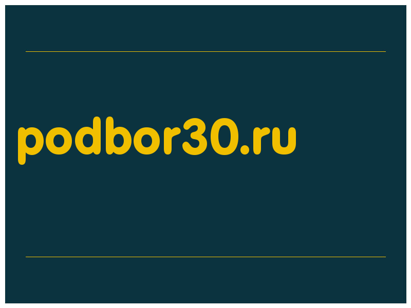 сделать скриншот podbor30.ru