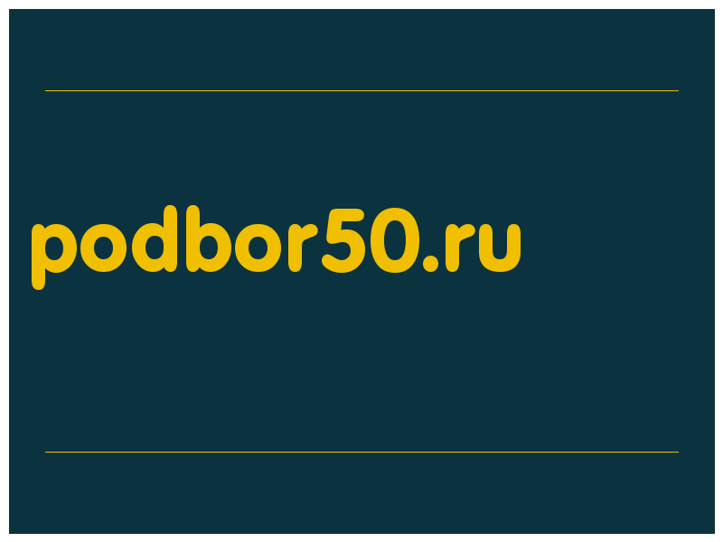 сделать скриншот podbor50.ru
