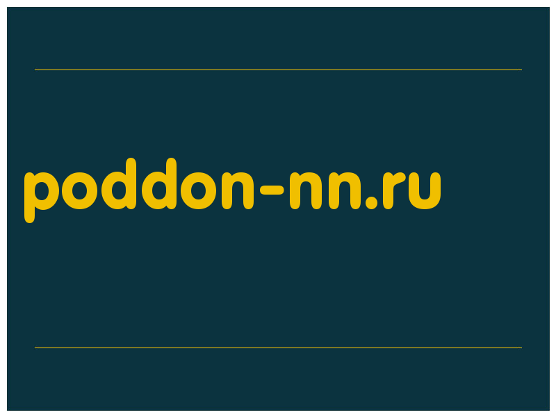 сделать скриншот poddon-nn.ru